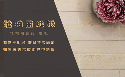 木地板驗收的三大原則 木地板驗收的三大原則