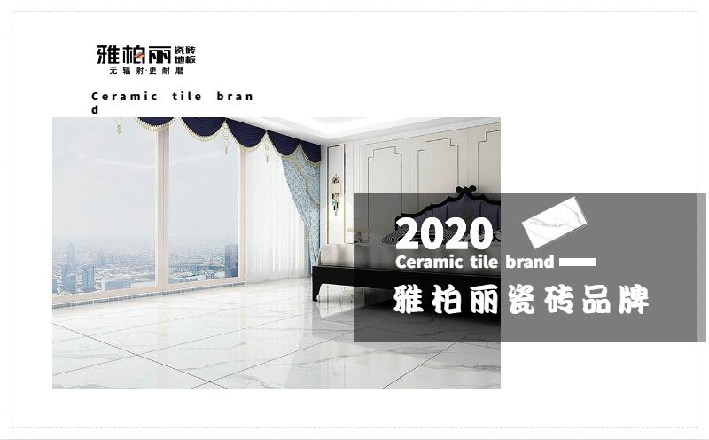 檢驗瓷磚優劣的七個標準