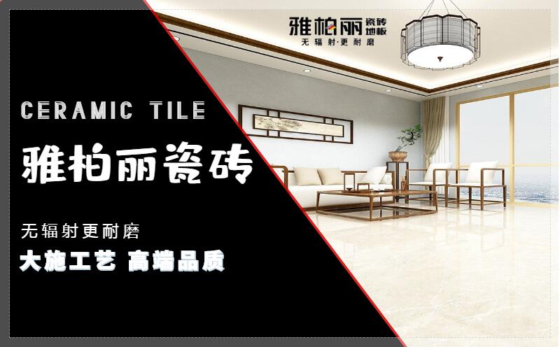 【瓷磚十大品牌】瓷磚空鼓怎么補救