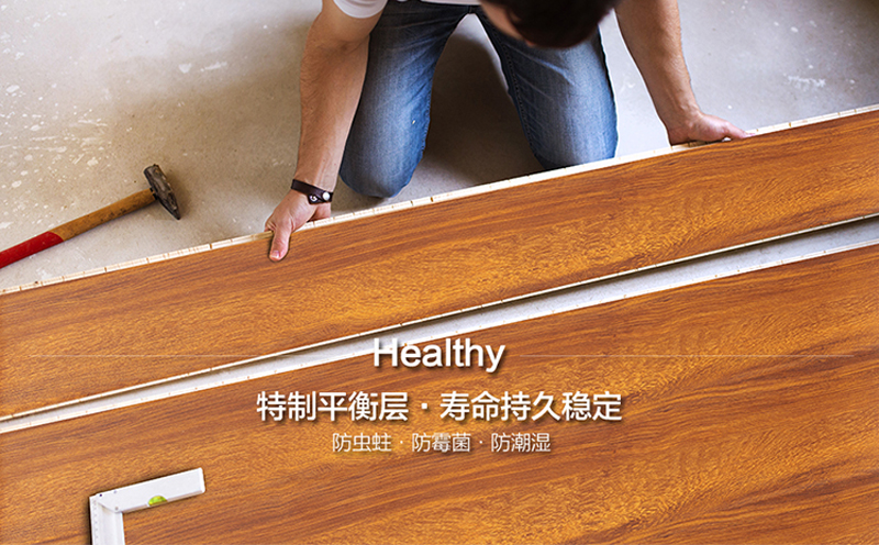 強化復合木地板,雅柏麗地板